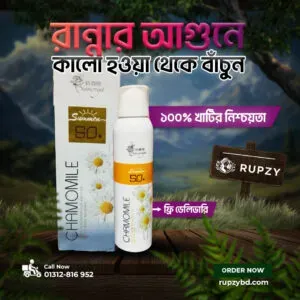 Chamomile Whitening Spray Sunscreen SPF 50+